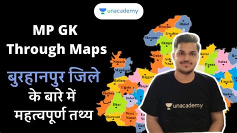 MP GK Through Maps for MPPSC | Burhanpur District | MP GK in Hindi for MPPSC 2020 - YouTube