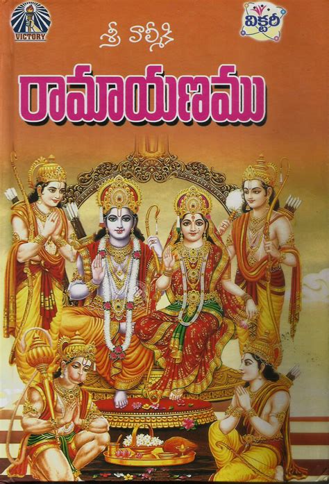 valmiki ramayanam tamil pdf free download - luphialoves