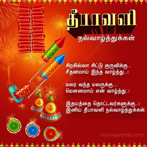 Deepavali greetings in tamil 2020 | Happy diwali images, Happy diwali, Happy diwali wishes images