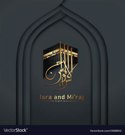 Al-isra wal miraj prophet muhammad calligraphy Vector Image