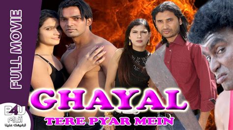 GHAYAL PYAAR Arabic subtitle | Romantic Action Full movie | B4U Aflam - YouTube