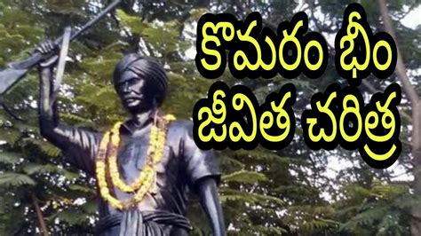 Komaram bheem story in Telugu /Komaram bheem life History in Telugu # ...