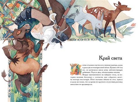 Andrzej Sapkowski The Last Wish illustrations :: Behance