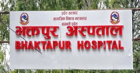 Bhaktapur Hospital | Dudhpati, Bhaktapur