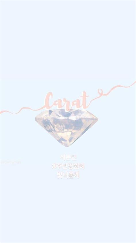 Seventeen Carat Wallpapers - Top Free Seventeen Carat Backgrounds ...