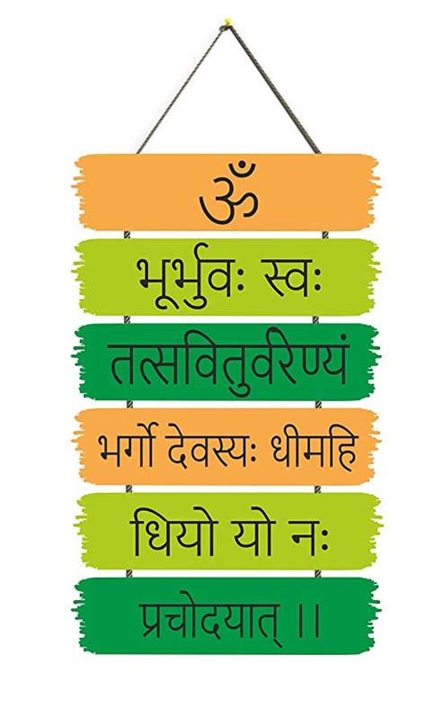 Benefits of Gayatri Mantra For Students.