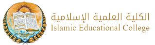 Islamic Educational College|Registration & Admission