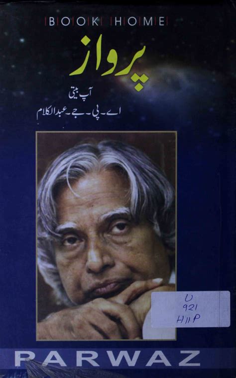 Parvaz by a. p. j. abdul kalam | Rekhta