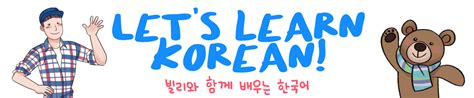 Learn Korean with GO! Billy Korean – Let's learn Korean!