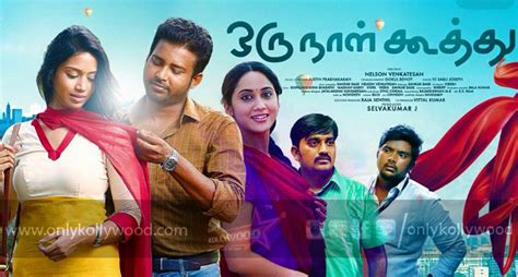 Oru Naal Koothu Songs Review - Only Kollywood