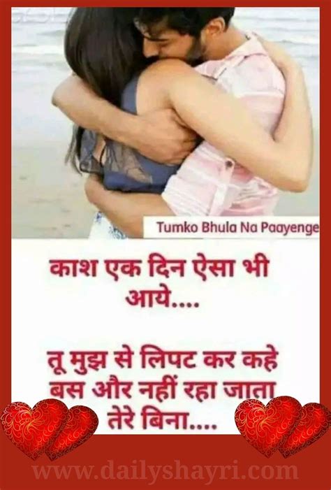 Judai Shayari Hindi images - Hindi Shayari Love Shayari Love Quotes Hd ...