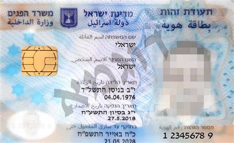 Israeli identity card - Wikiwand