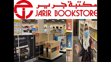 Jarir Bookstores | Al Hofuf Jarir bookstore | مكتبة جرير - YouTube