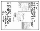 【13話�顔の右半分が 全く動かなくなった時。【顔面神経麻痺�  意識の高いママになりたかった sketch template