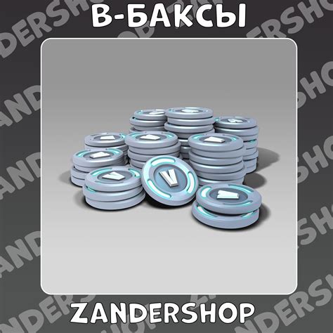 Buy ⚡FORTNITE⚡: 💎V-Bucks💎1000/2800/5000/13500💎Vbucks and download