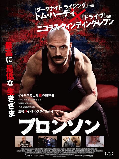 Bronson (2008) - Posters — The Movie Database (TMDB)