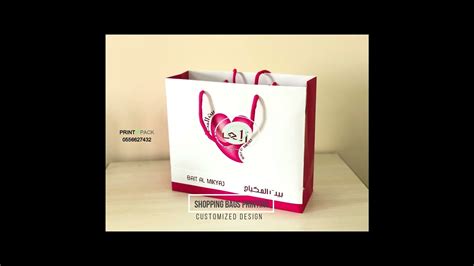 Paper bag Printing in Dubai - YouTube