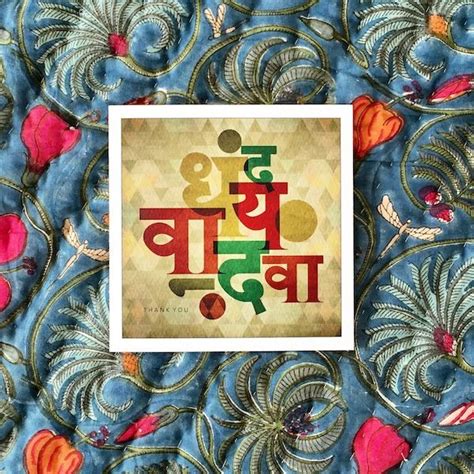 Dhanyawad! Means much more than simply saying thank you! | Prints ...