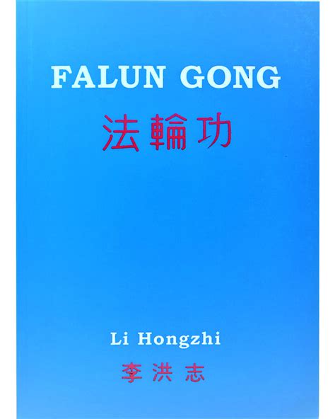 Falun Gong: The Introductory Book of Falun Dafa - Norwegian Translatio – TIANTI BOOKSTORE