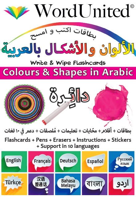 Arabic Alphabet Flash Cards and Learning Games