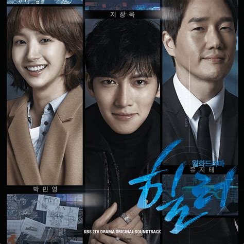 Healer Korean Drama Wallpapers - Top Free Healer Korean Drama ...