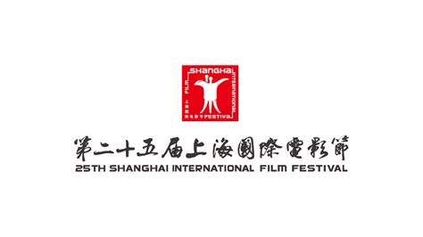 25th Shanghai International Film Festival – Call for Entry 2023 – Asian Film Festivals