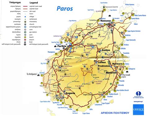 Paros greece map - rytesdirect