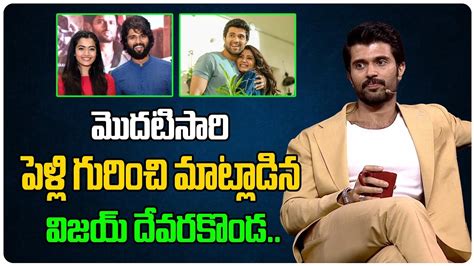 Vijay Devarakonda First Time Reacted On His Marriage | Rashmika | Tollywood Interviews # ...