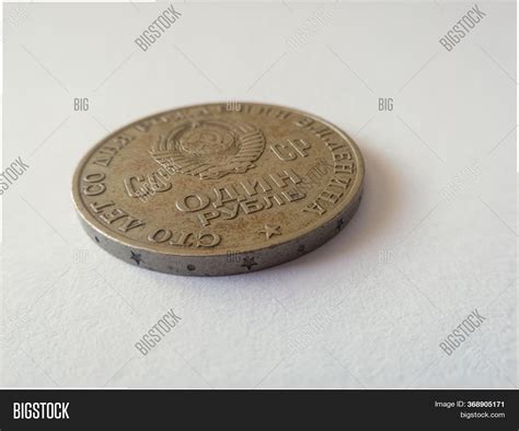 Soviet Ruble Currency Image & Photo (Free Trial) | Bigstock