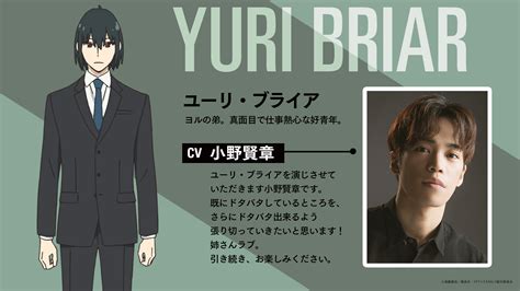 Kensho Ono Joins Spy x Family as Yor Forger's Brother, Yuri Briar