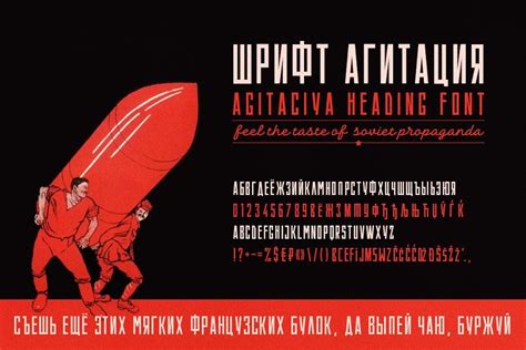 AGITACIYA Soviet propaganda font | Typography hand drawn, Propaganda, Fonts