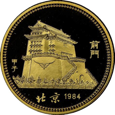 1984 150 Yuan PF Gold Lunar Rat Value | NGC