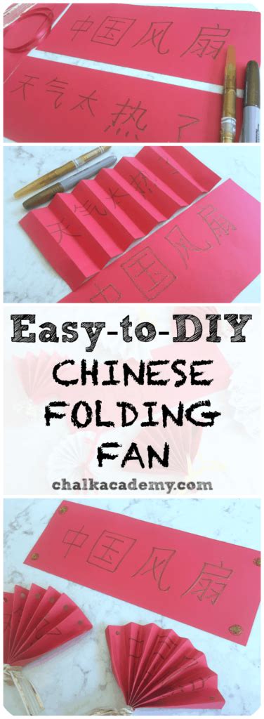 Easy DIY Chinese Hand Fan Craft for Kids • Chalk Academy