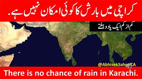 There is no chance of rain in Karachi || Monsoon Pakistan 2023 || Video ...