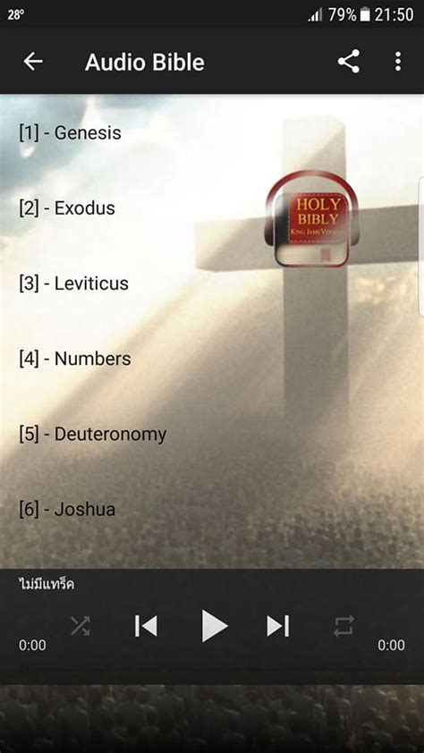 King James Audio - KJV Bible Free for Android - APK Download