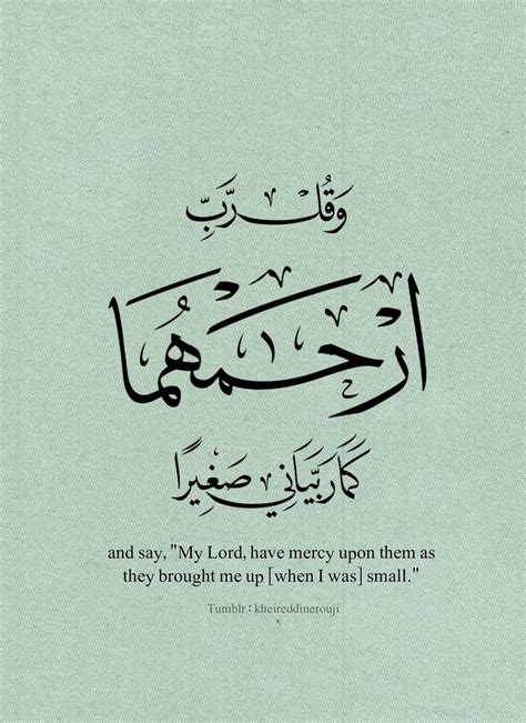 Arabic Words Arabic Quotes Calligraphy I Islamic Art Qoutes Lines ...