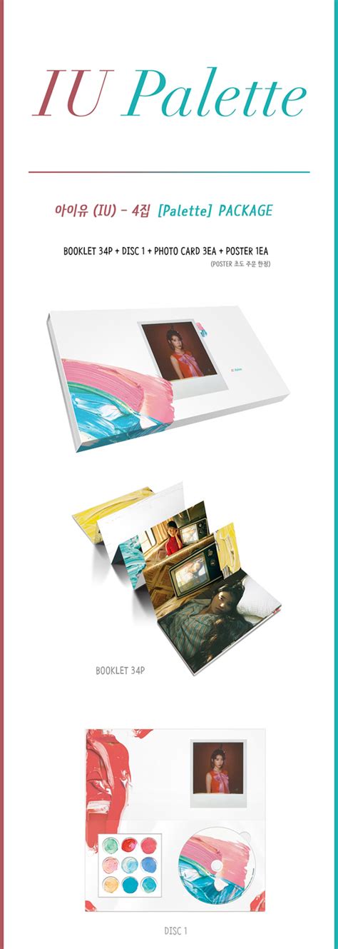 IU 4th Album - PALETTE - KAIDO ITALIA KPOP SHOP