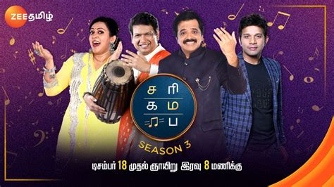 Saregamapa Season 3 Tamil Grand Launch On Zee Tamil Channel - 18 ...