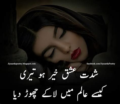 Photo shayari urdu - studiohopde