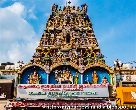 My Journeys In India: Trichy or Tiruchirappalli and Nearby Places