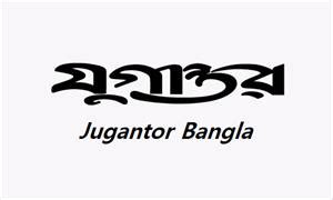 Jugantor Bangla Newspaper | Bangladeshi Newspapers Online