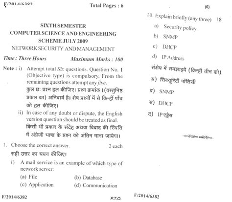 RGPV 6382 Network Security and Management Diploma 2014 Question Paper - University Question Papers