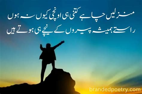 Inspirational Quotes In Urdu - Best Poetry Lines For Motivation