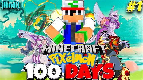 I SURVIVED 100 DAYS IN MINECRAFT PIXELMON (HINDI) - YouTube