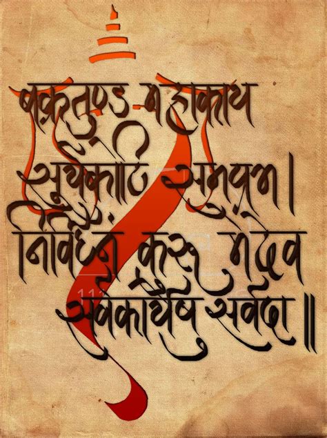 Pin on sanskrit & Devanagri calligraphy