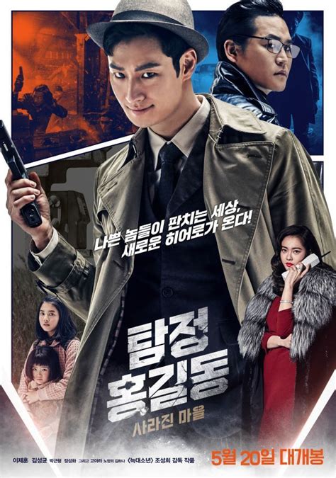 "Phantom Detective", S. Korean Action Crime Thriller Makes N. American ...