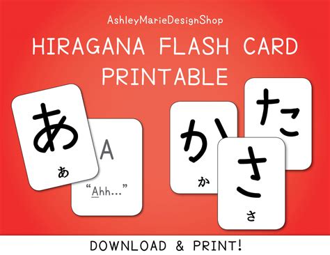 Hiragana Flash Cards Printable - Printable Card Free