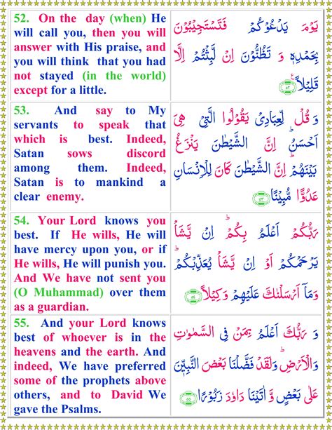 Surah Bani-Israil (English) - Page 2 of 3 - Quran o Sunnat