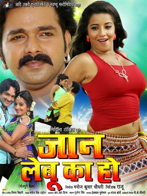 Pawan Singh and Monalisa Jaan Lebu Ka Ho (2015) Wallpaper - Top 10 Bhojpuri, Bhojpuri Movie News ...