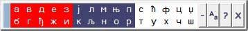 Serbian (Cyrillic) special keyboard characters | Lexicool